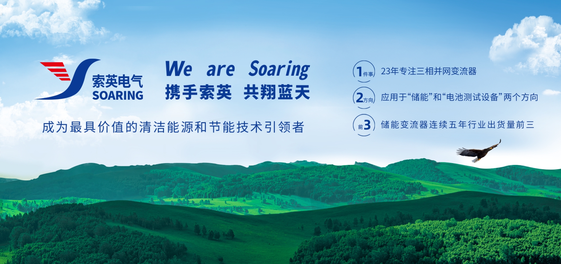 能源互联网