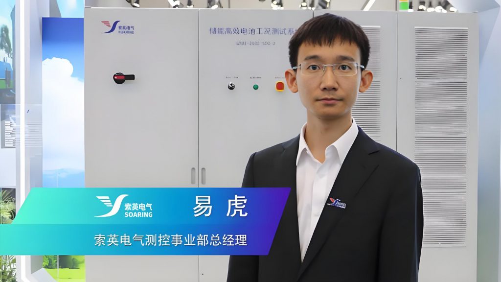 Soaring Electric Landon Yi: Providing Key Support for the Safe, Stable, and Economically Efficient Development of the New Power System​​