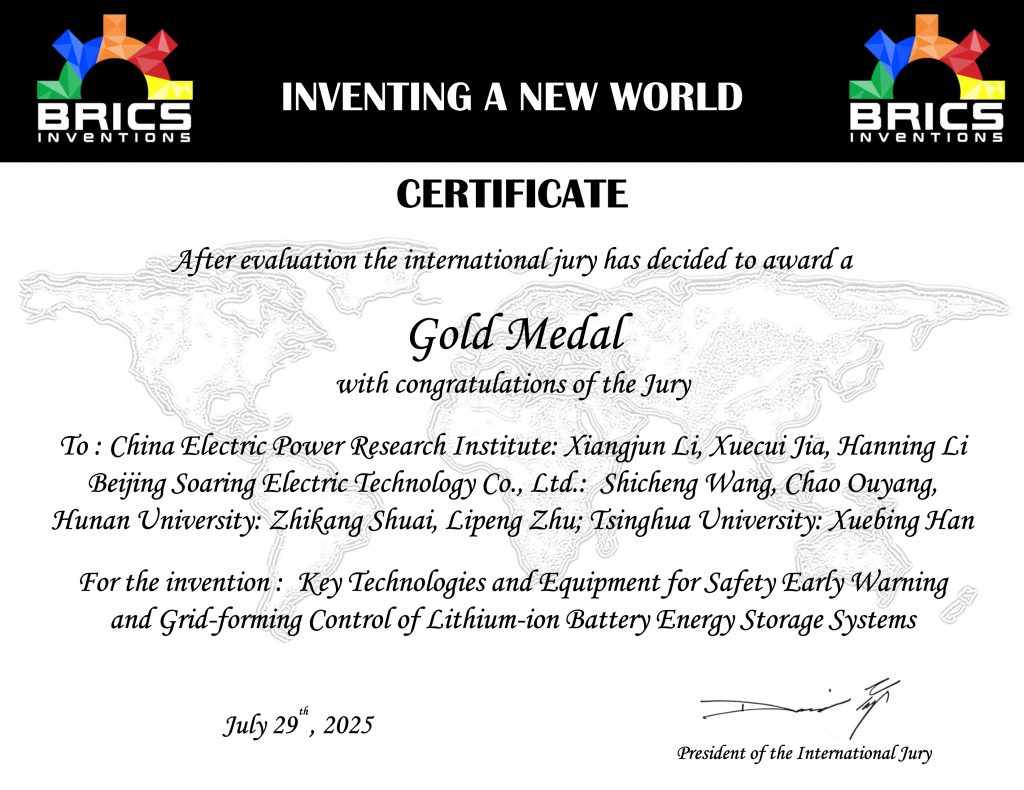 Soaring Electric Wins Gold Award at BRICS Invention Exhibition